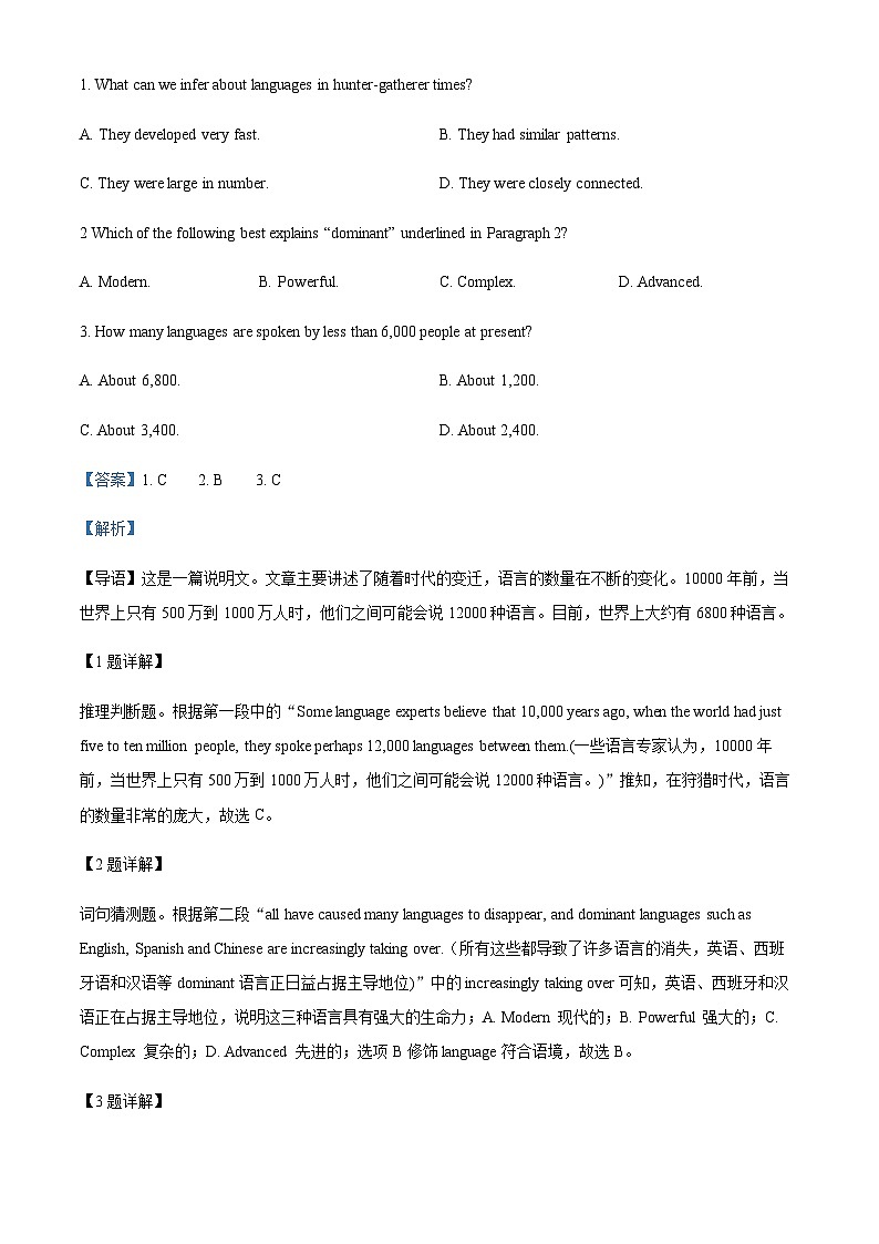 2022-2023学年甘肃省天水市秦安县秦安县第四中学高二上学期11月期中英语试题含答案02