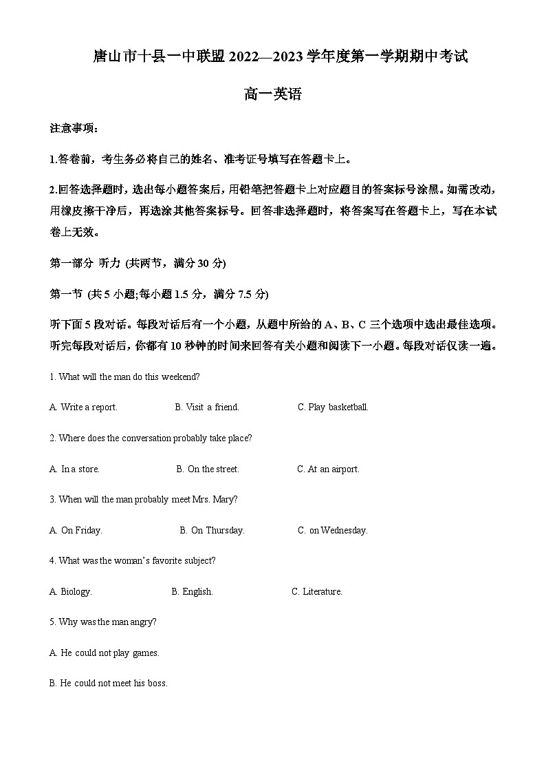 河北省唐山市路北区2022-2023学年高二上学期11月期中英语试题（原卷版）第1页