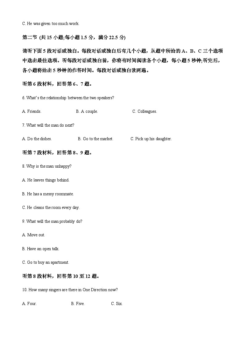 河北省唐山市路北区2022-2023学年高二上学期11月期中英语试题（解析版）第2页