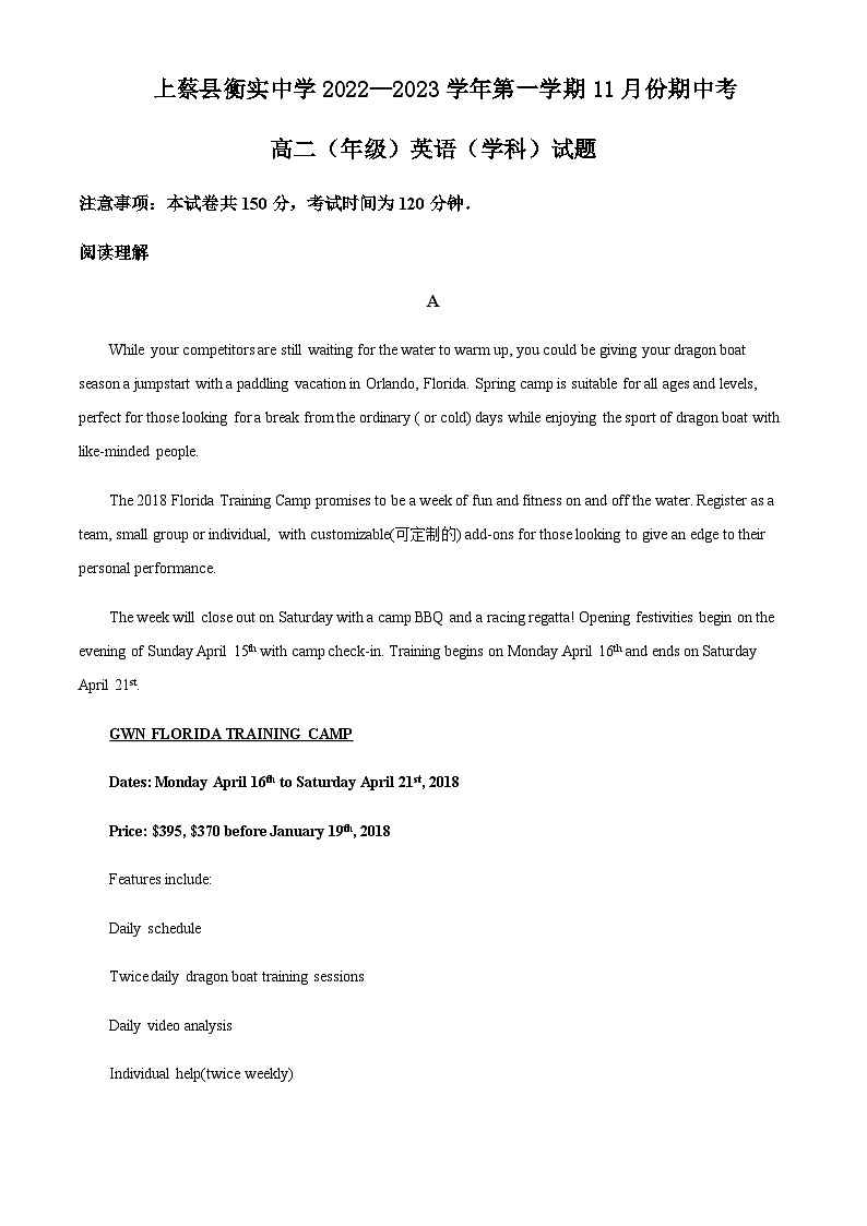 河南省上蔡县衡水实验中学2022-2023学年高二上学期11月份期中英语试题（解析版）第1页