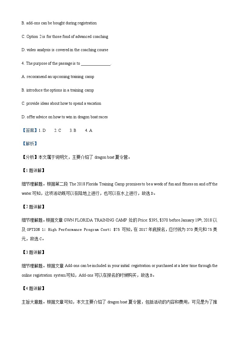 河南省上蔡县衡水实验中学2022-2023学年高二上学期11月份期中英语试题（解析版）第3页