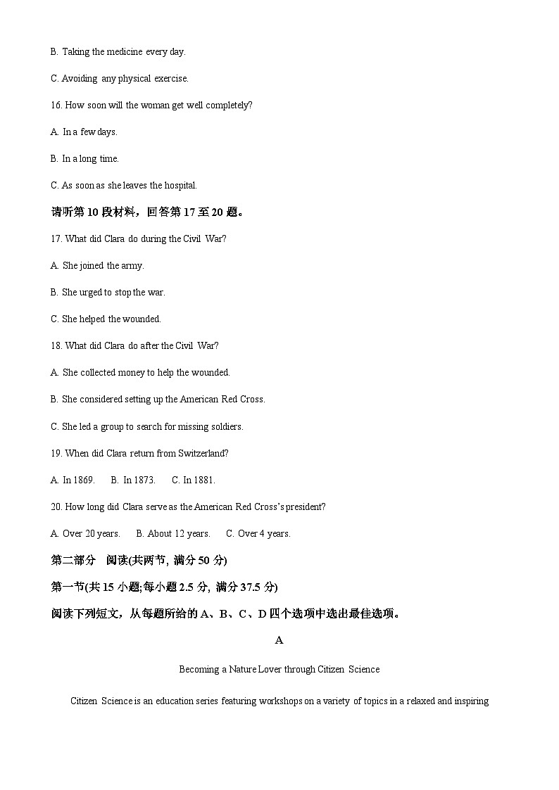 江西省吉安市第一中学2022-2023学年高二上学期11月期中英语试题（原卷版）第3页