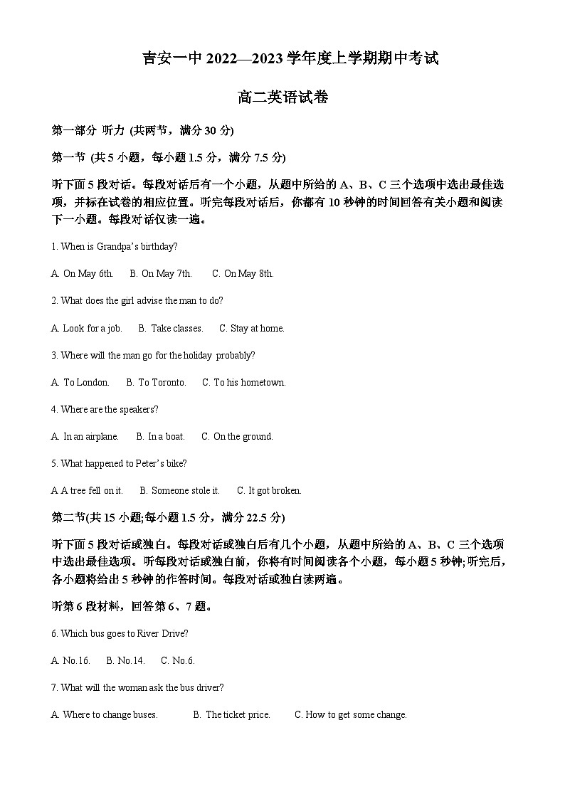 江西省吉安市第一中学2022-2023学年高二上学期11月期中英语试题（解析版）第1页