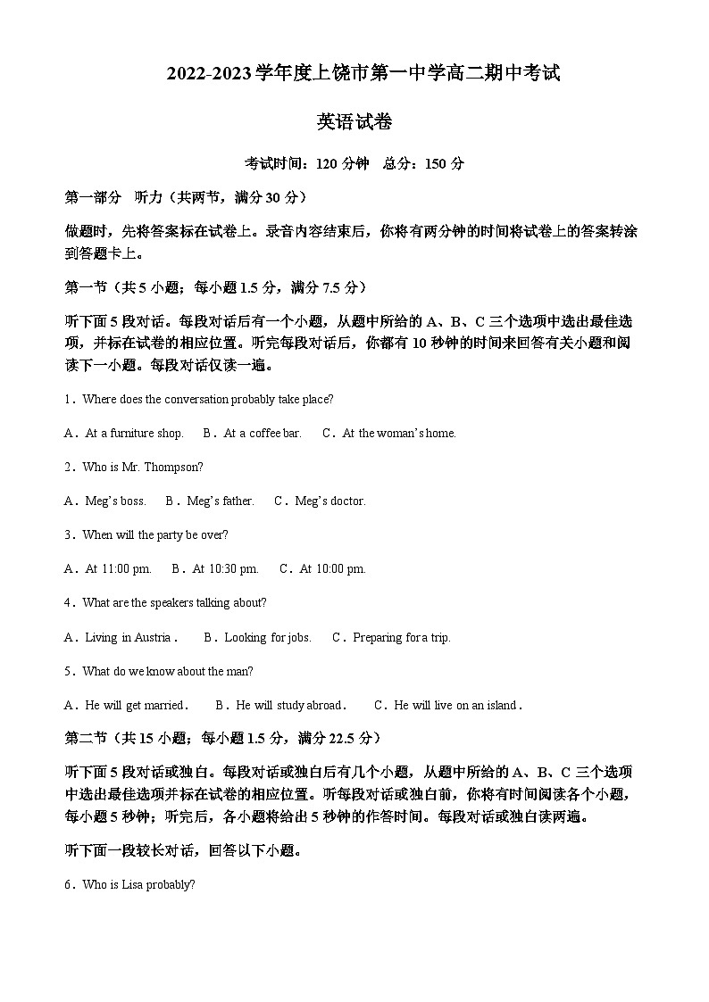 2022-2023学年江西省上饶市第一中学高二上学期11月期中英语试题含答案01