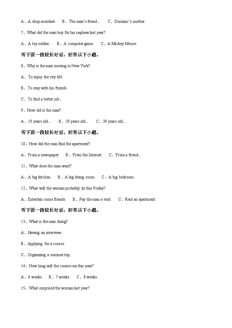 2022-2023学年江西省上饶市第一中学高二上学期11月期中英语试题含答案02