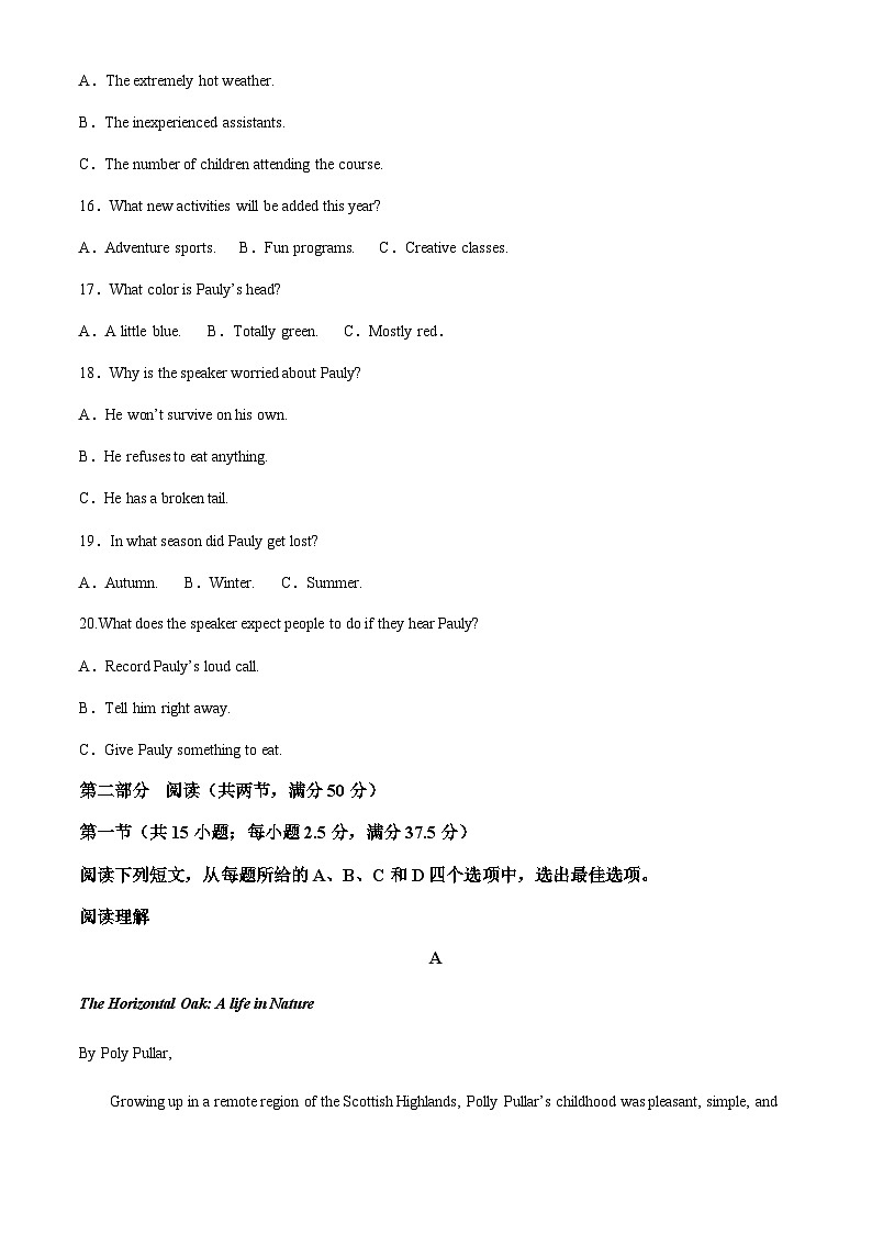 2022-2023学年江西省上饶市第一中学高二上学期11月期中英语试题含答案03