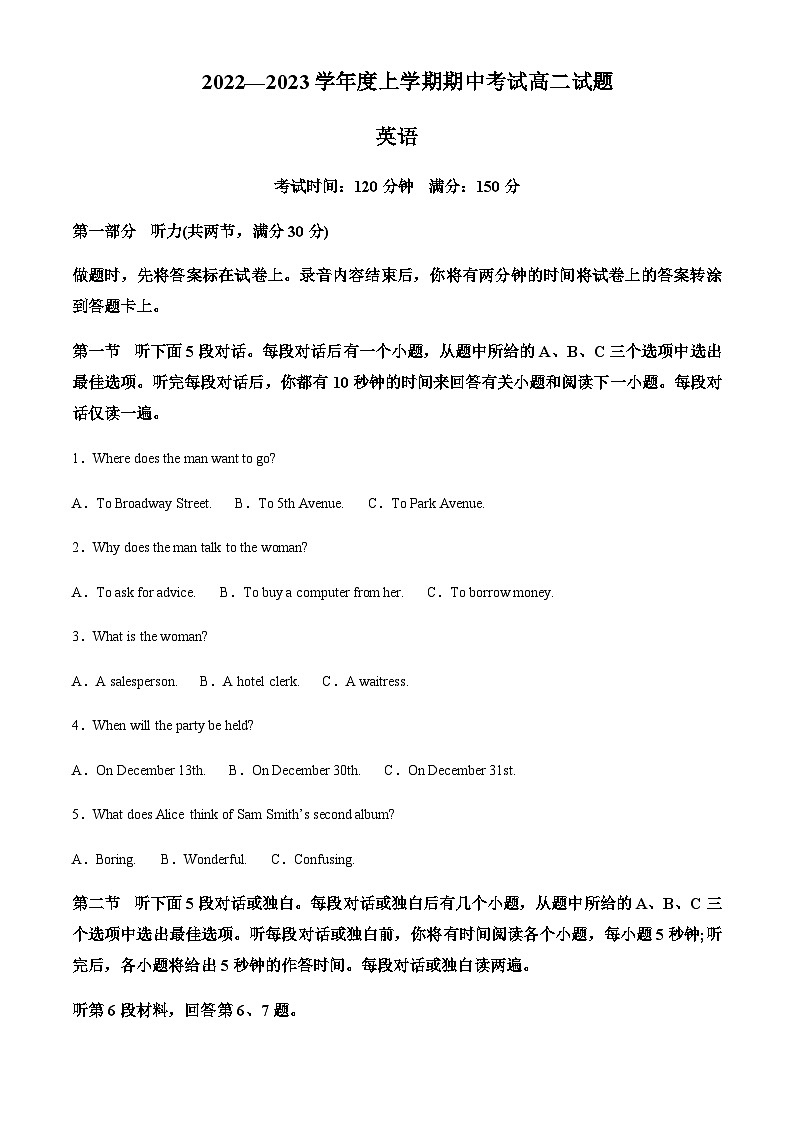 辽宁省营口市大石桥市第三高级中学2022-2023学年高二上学期11月期中英语试题（原卷版）第1页
