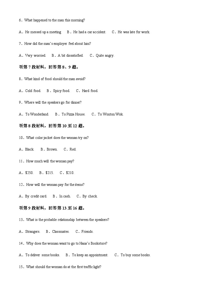 辽宁省营口市大石桥市第三高级中学2022-2023学年高二上学期11月期中英语试题（原卷版）第2页