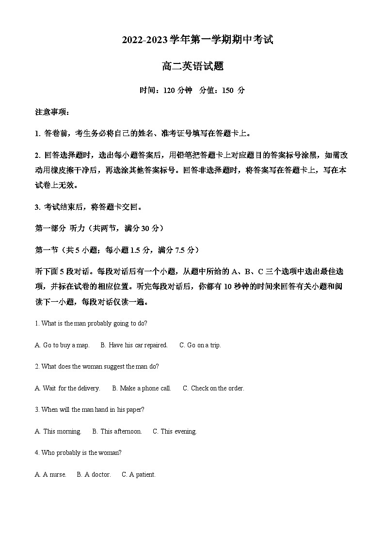 2022-2023学年山东省聊城第一中学高二上学期11月期中英语试题含答案01