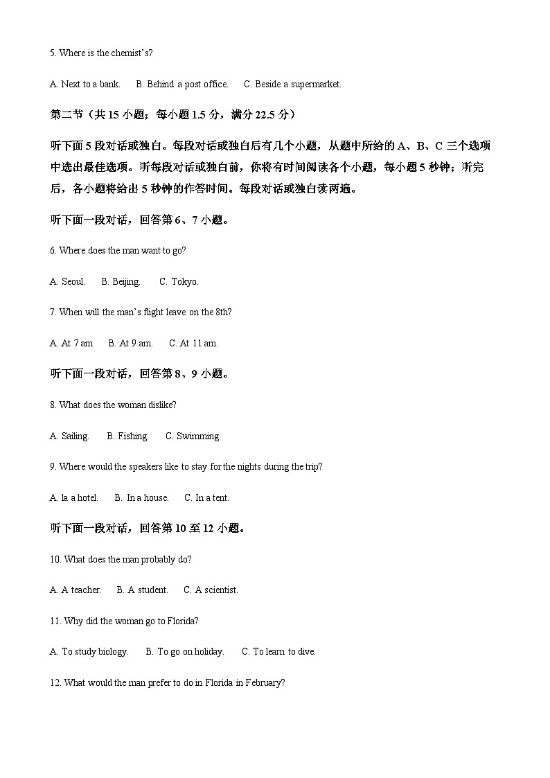 2022-2023学年山东省聊城第一中学高二上学期11月期中英语试题含答案02