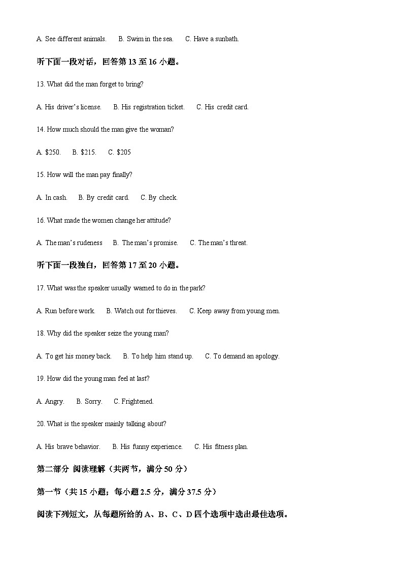 2022-2023学年山东省聊城第一中学高二上学期11月期中英语试题含答案03