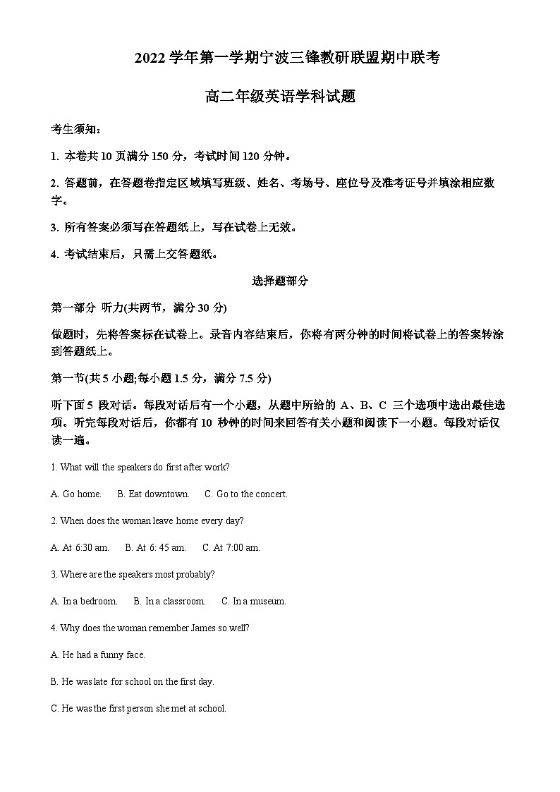 浙江省宁波市三锋联盟2022-2023学年高二上学期11月期中英语试题（原卷版）第1页