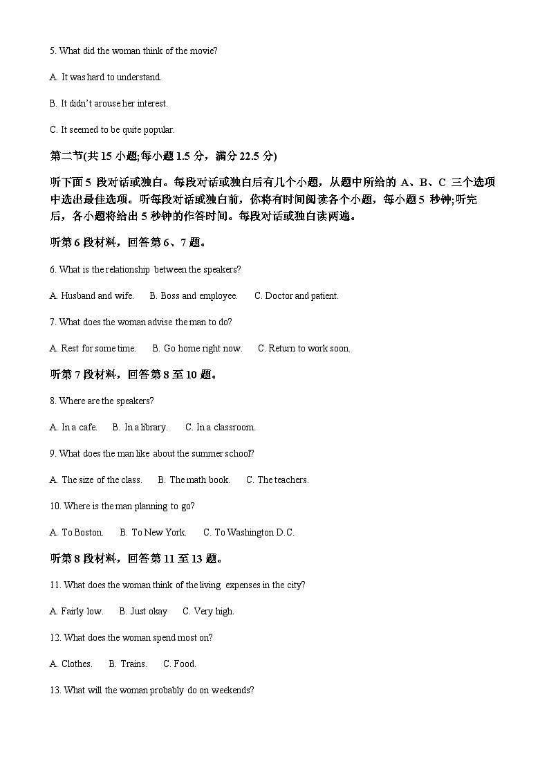 浙江省宁波市三锋联盟2022-2023学年高二上学期11月期中英语试题（原卷版）第2页