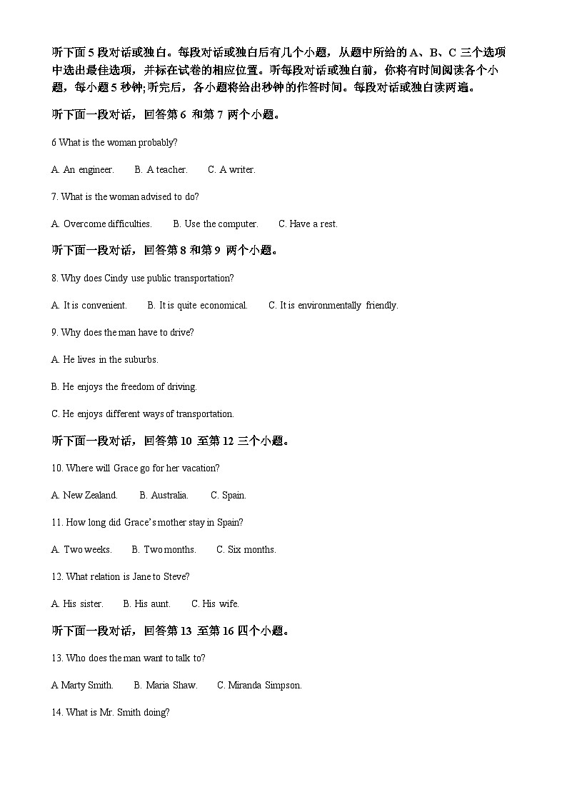 浙江省余姚市第八中学2022-2023学年高二上学期11月期中英语试题（原卷版）第2页