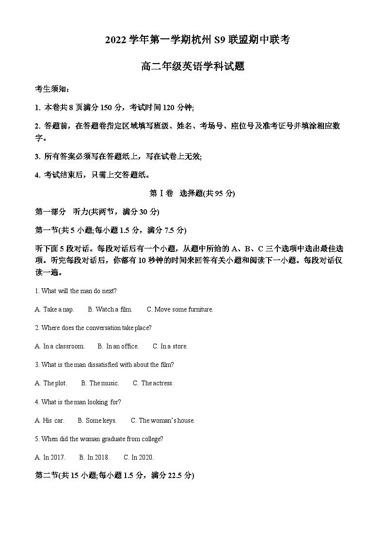 浙江省余姚市第八中学2022-2023学年高二上学期11月期中英语试题（解析版）第1页