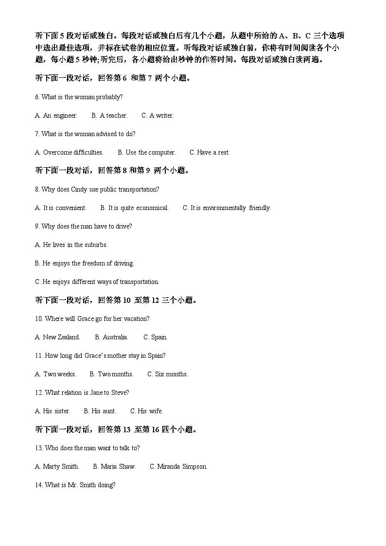 浙江省余姚市第八中学2022-2023学年高二上学期11月期中英语试题（解析版）第2页