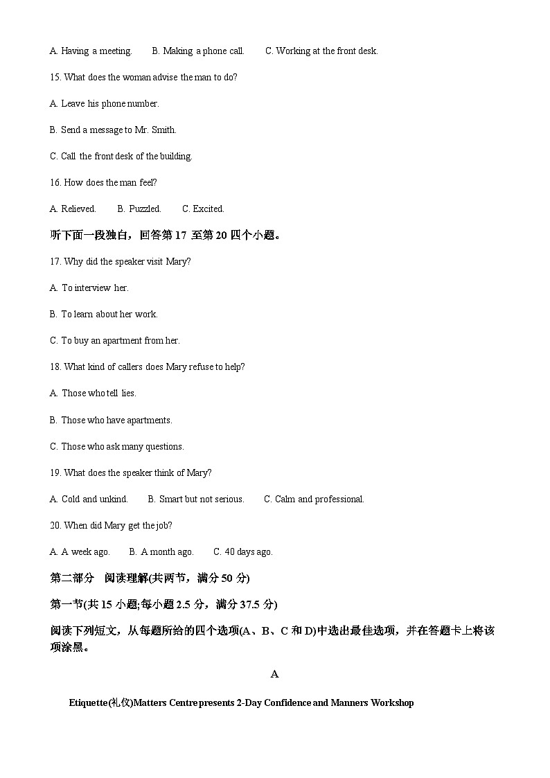 浙江省余姚市第八中学2022-2023学年高二上学期11月期中英语试题（解析版）第3页