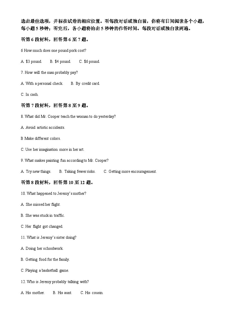 2023-2024学年福建省福州市鼓楼区福州黎明中学高二上学期11月期中英语试题含答案02