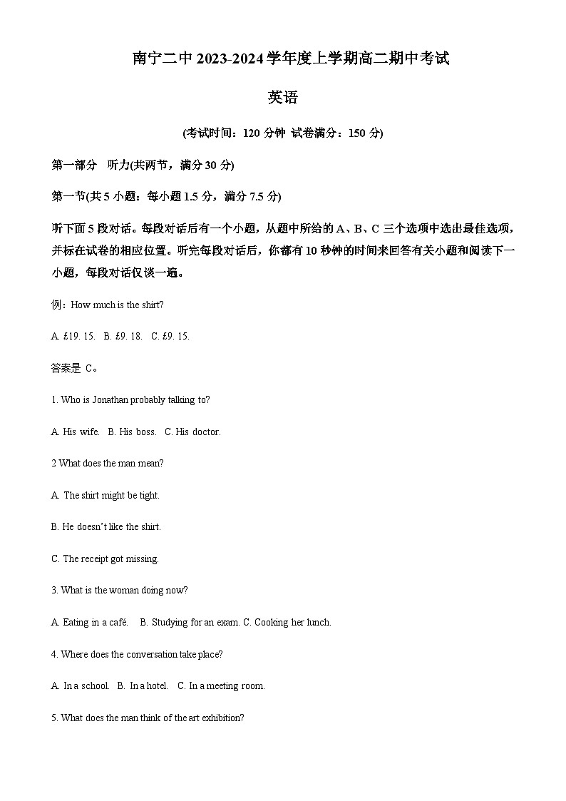 2023-2024学年广西壮族自治区区南宁市第二中学高二上学期11月期中英语试题含答案01