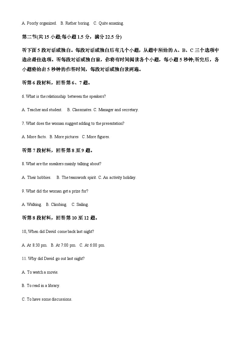2023-2024学年广西壮族自治区区南宁市第二中学高二上学期11月期中英语试题含答案02