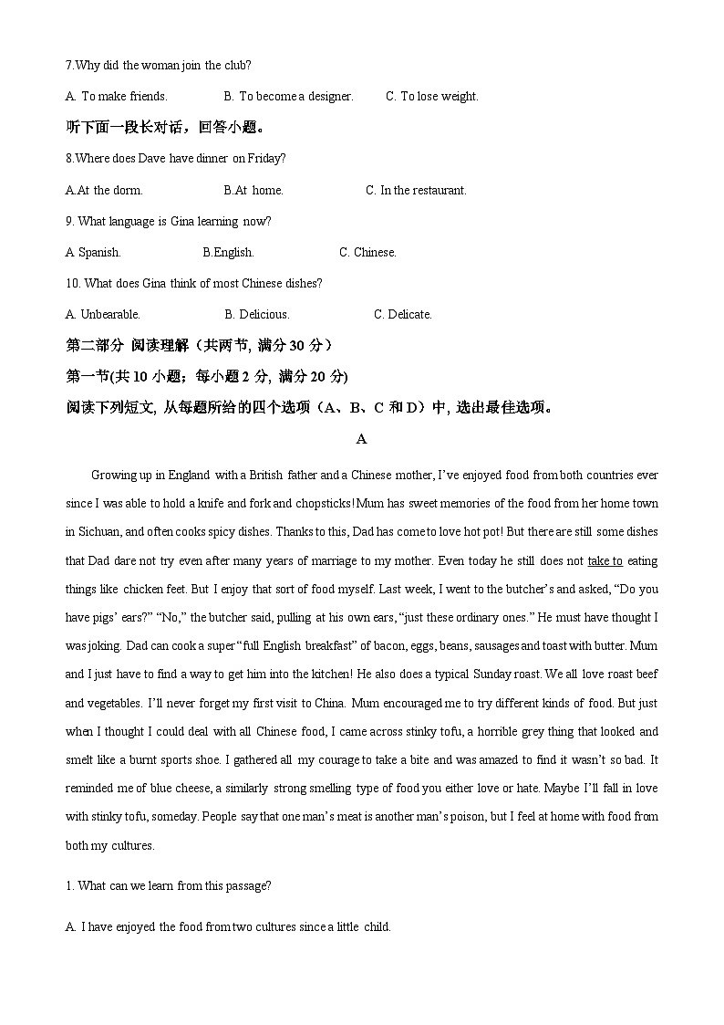2023-2024学年黑龙江省哈尔滨市第三十二中学校高二上学期11月期中英语试题含答案02