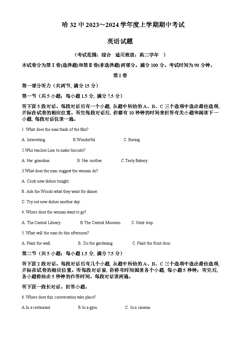 2023-2024学年黑龙江省哈尔滨市第三十二中学校高二上学期11月期中英语试题含答案01
