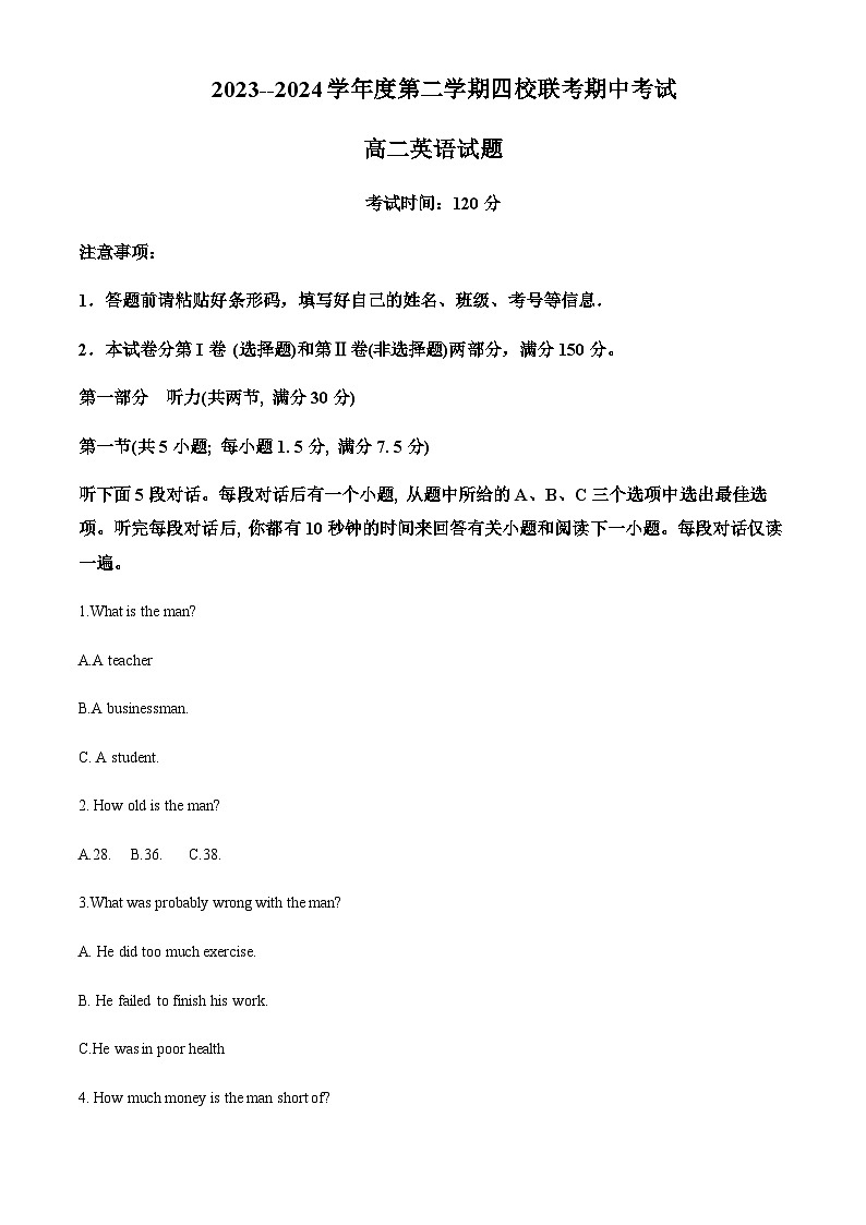 2023-2024学年黑龙江省佳木斯市佳木斯四校联考高二上学期11月期中英语试题含答案01