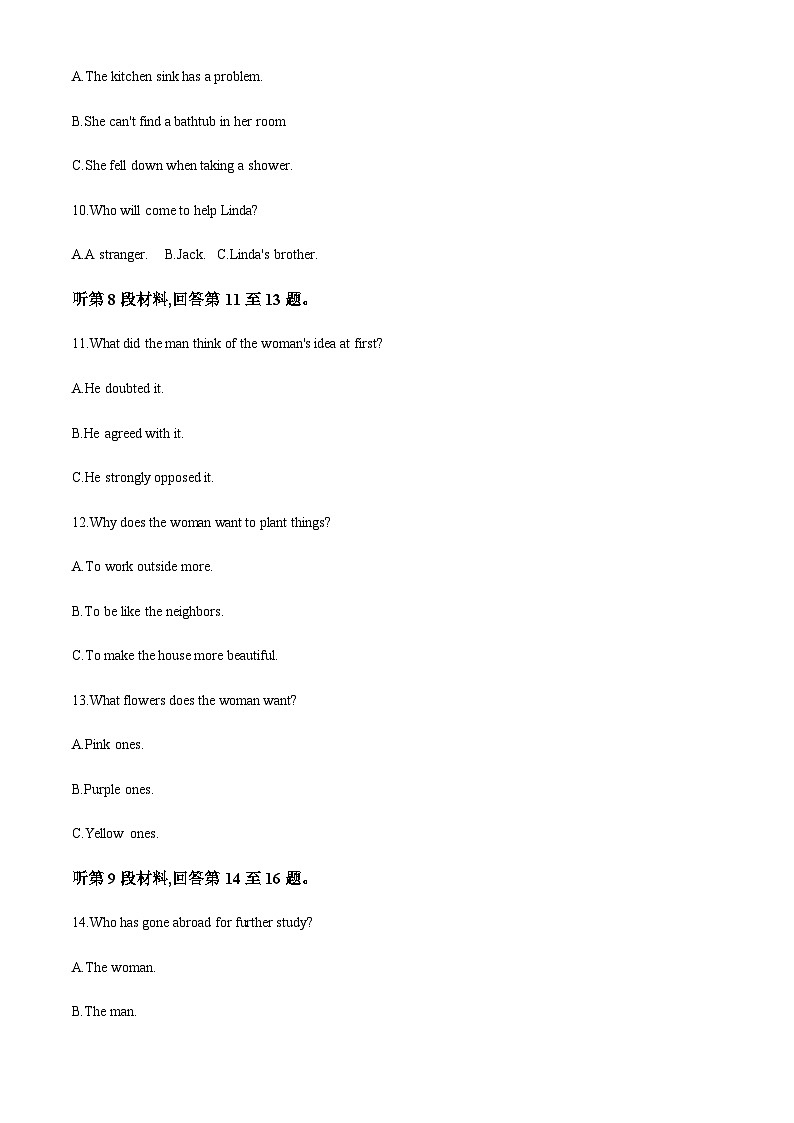 2023-2024学年黑龙江省佳木斯市佳木斯四校联考高二上学期11月期中英语试题含答案03
