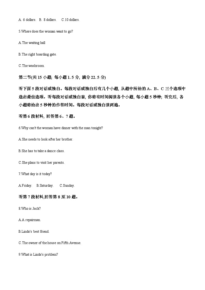 2023-2024学年黑龙江省佳木斯市佳木斯四校联考高二上学期11月期中英语试题含答案02