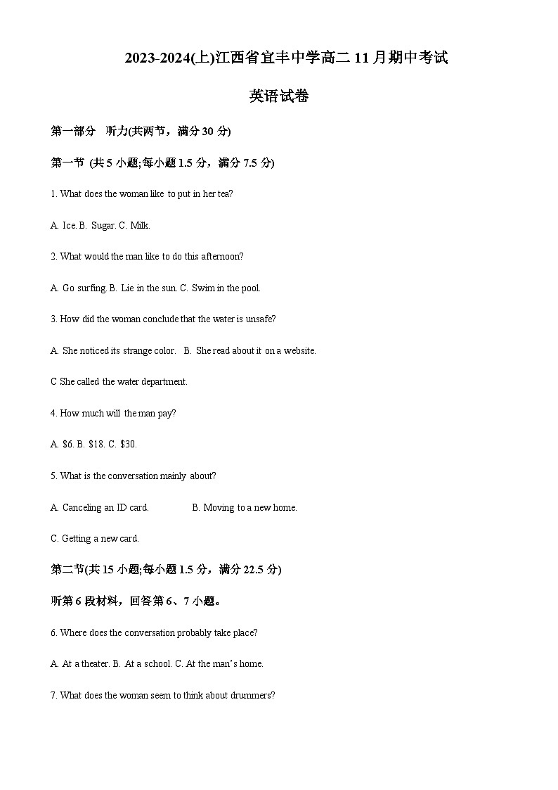 2023-2024学年江西省宜春市宜丰县宜丰中学高二上学期11月期中英语试题含答案01