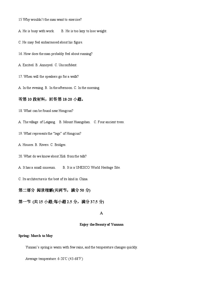 2023-2024学年江西省宜春市宜丰县宜丰中学高二上学期11月期中英语试题含答案03