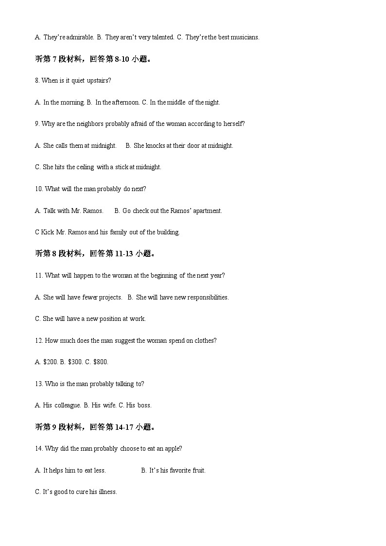 2023-2024学年江西省宜春市宜丰县宜丰中学高二上学期11月期中英语试题含答案02