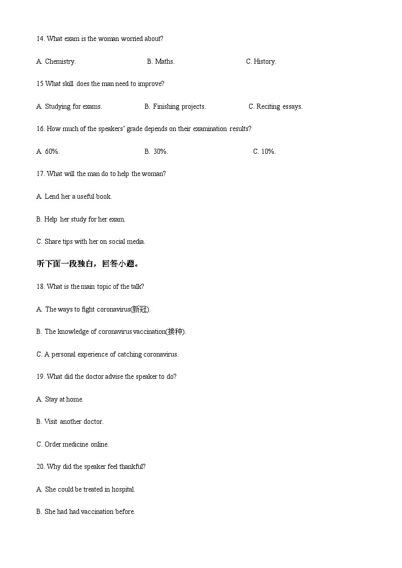 四川省成都市树德中学2023-2024学年高二上学期11月期中英语试题（原卷版）第3页