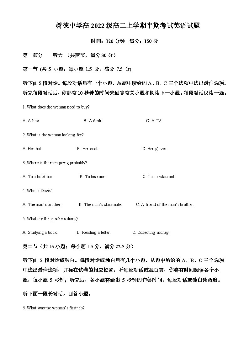 四川省成都市树德中学2023-2024学年高二上学期11月期中英语试题（解析版）第1页