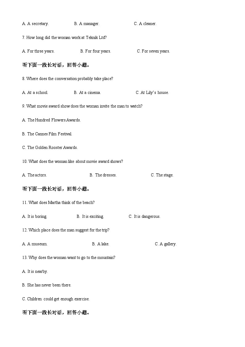 四川省成都市树德中学2023-2024学年高二上学期11月期中英语试题（解析版）第2页