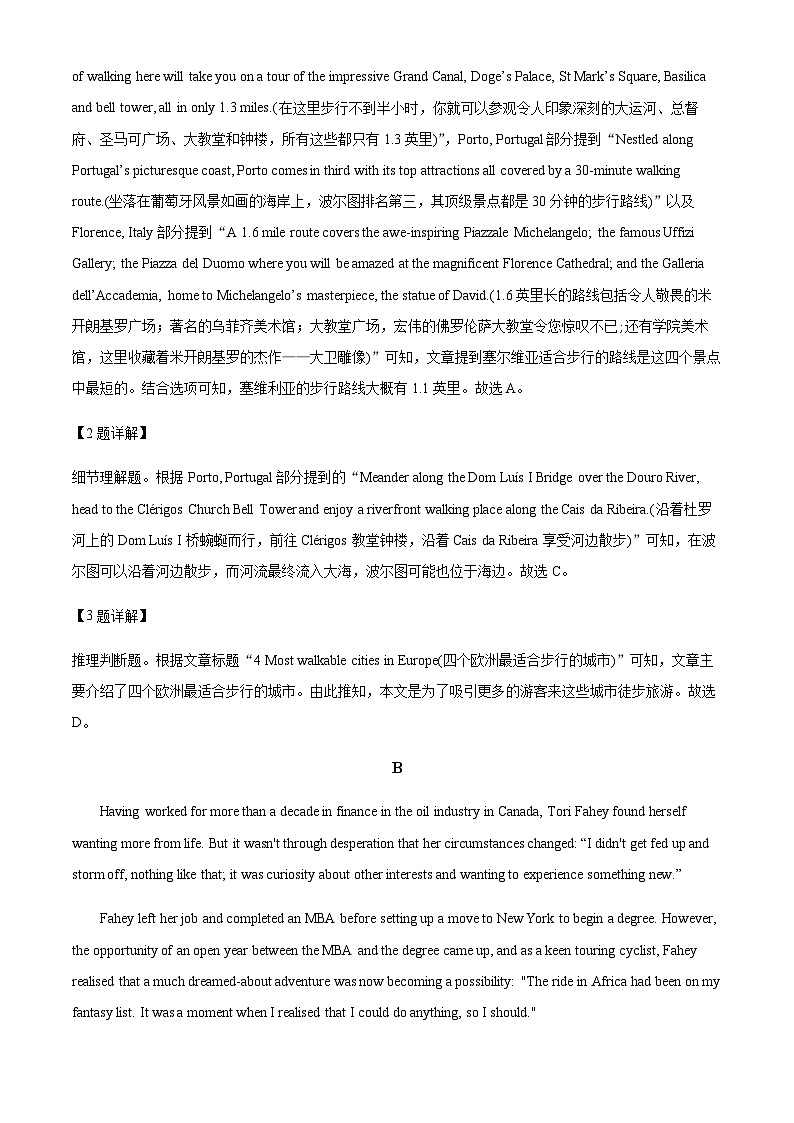 2023-2024学年新疆维吾尔自治区喀什地区疏勒县三校联考高二上学期11月期中英语试题含答案03