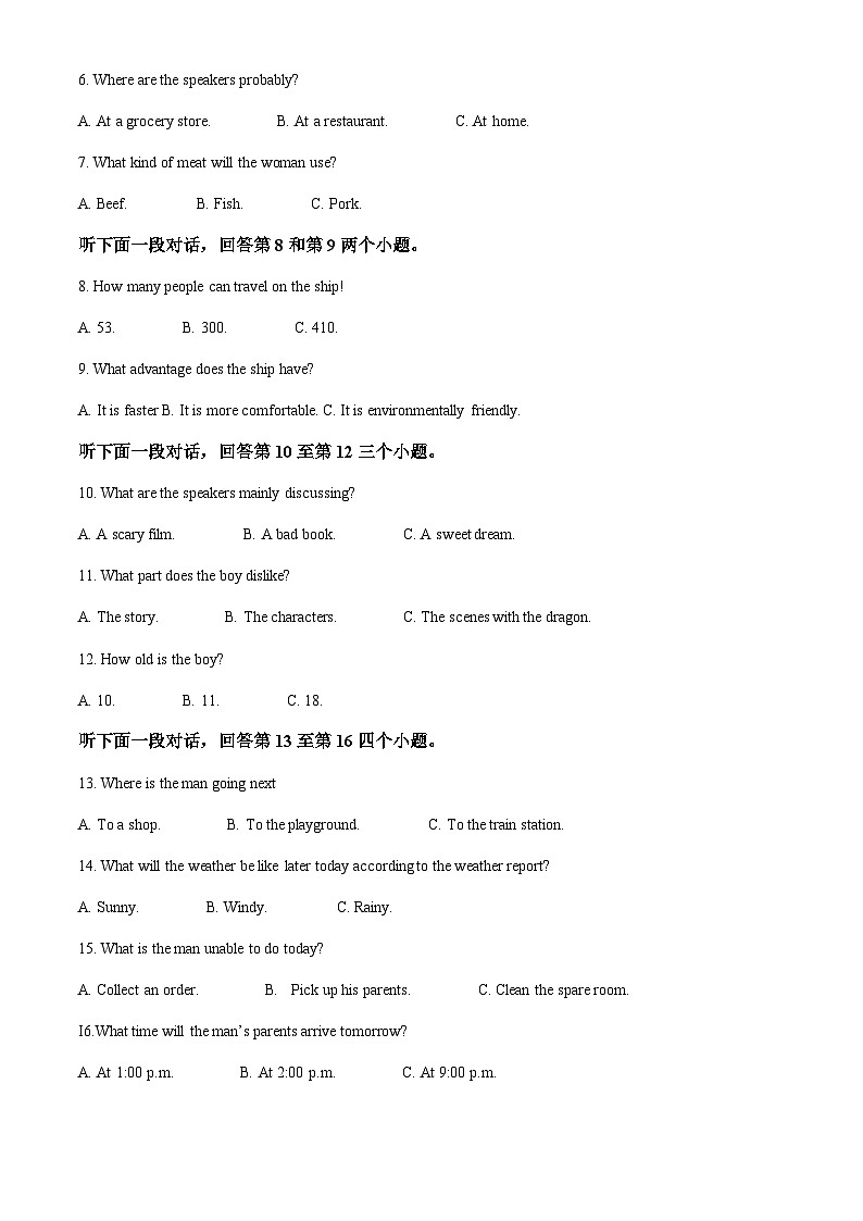 2022-2023学年安徽省阜阳市齐舜高级中学有限责任公司高二上学期10月期中英语试题含答案02