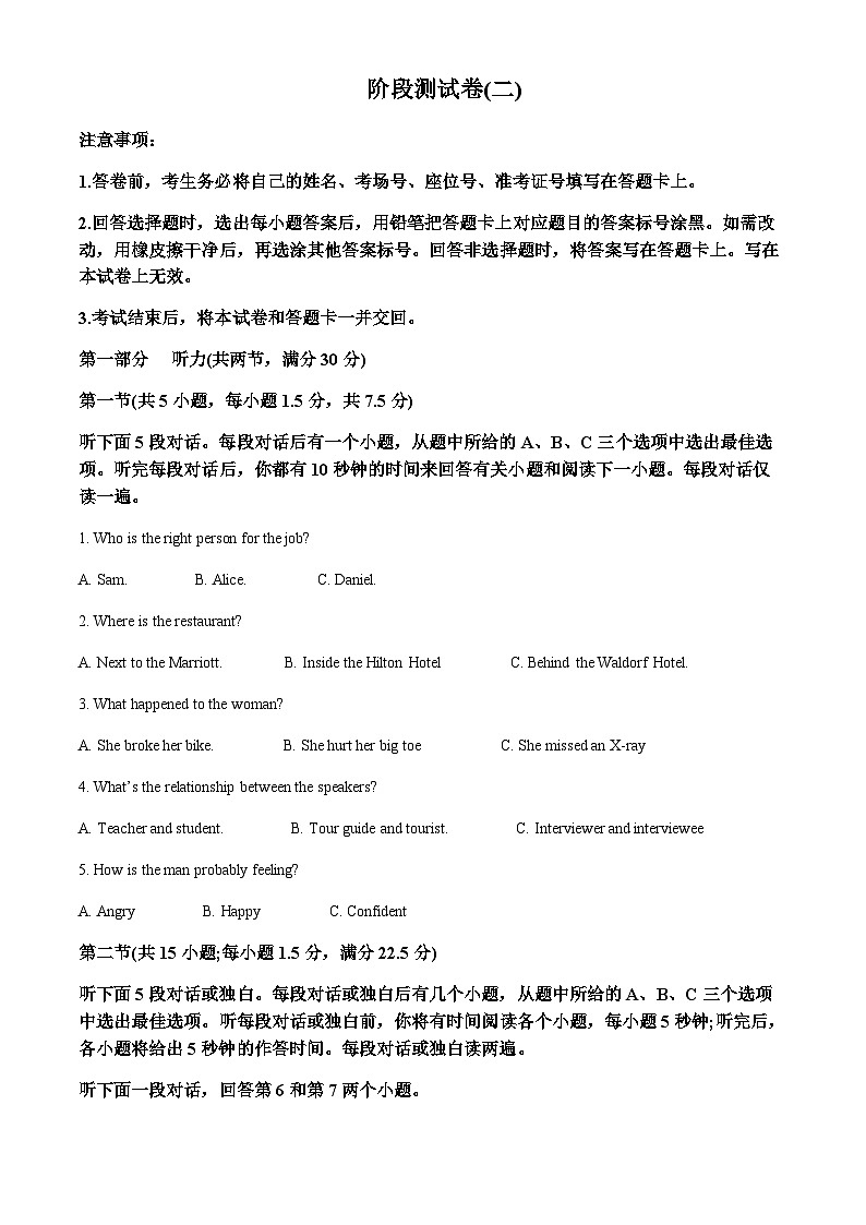 2022-2023学年安徽省阜阳市齐舜高级中学有限责任公司高二上学期10月期中英语试题含答案01