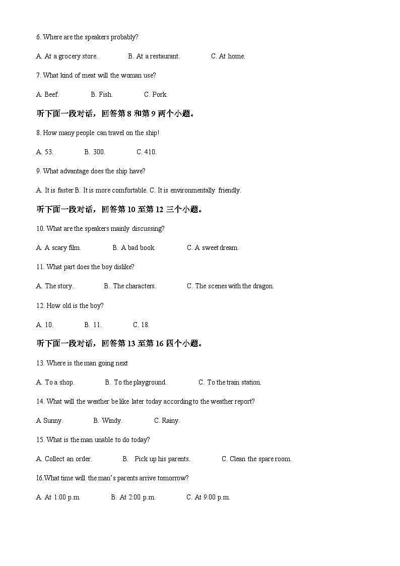 2022-2023学年安徽省阜阳市齐舜高级中学有限责任公司高二上学期10月期中英语试题含答案02