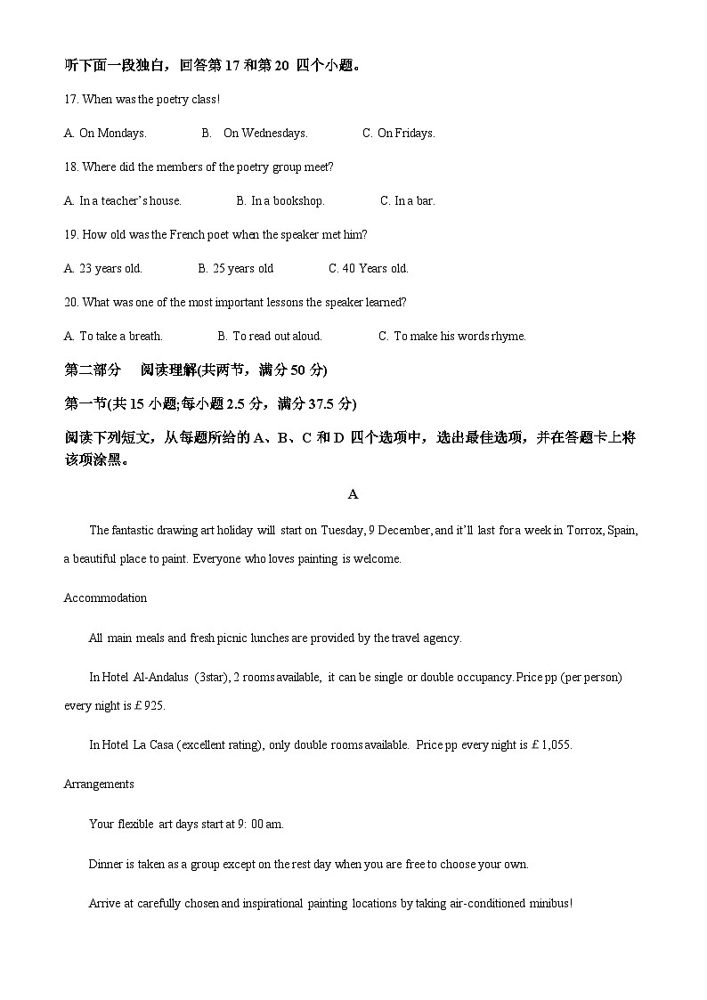 2022-2023学年安徽省阜阳市齐舜高级中学有限责任公司高二上学期10月期中英语试题含答案03