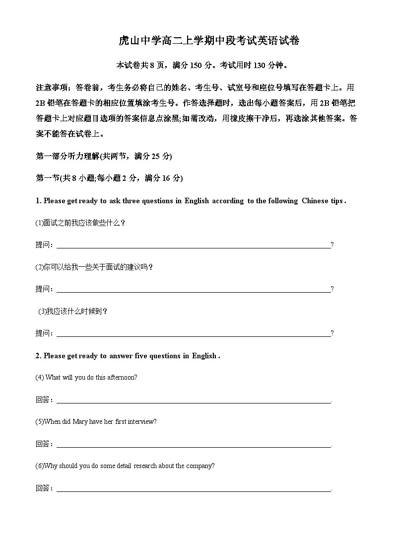 2023-2024学年广东省梅州市大埔县虎山中学高二上学期10月期中英语试题含答案01