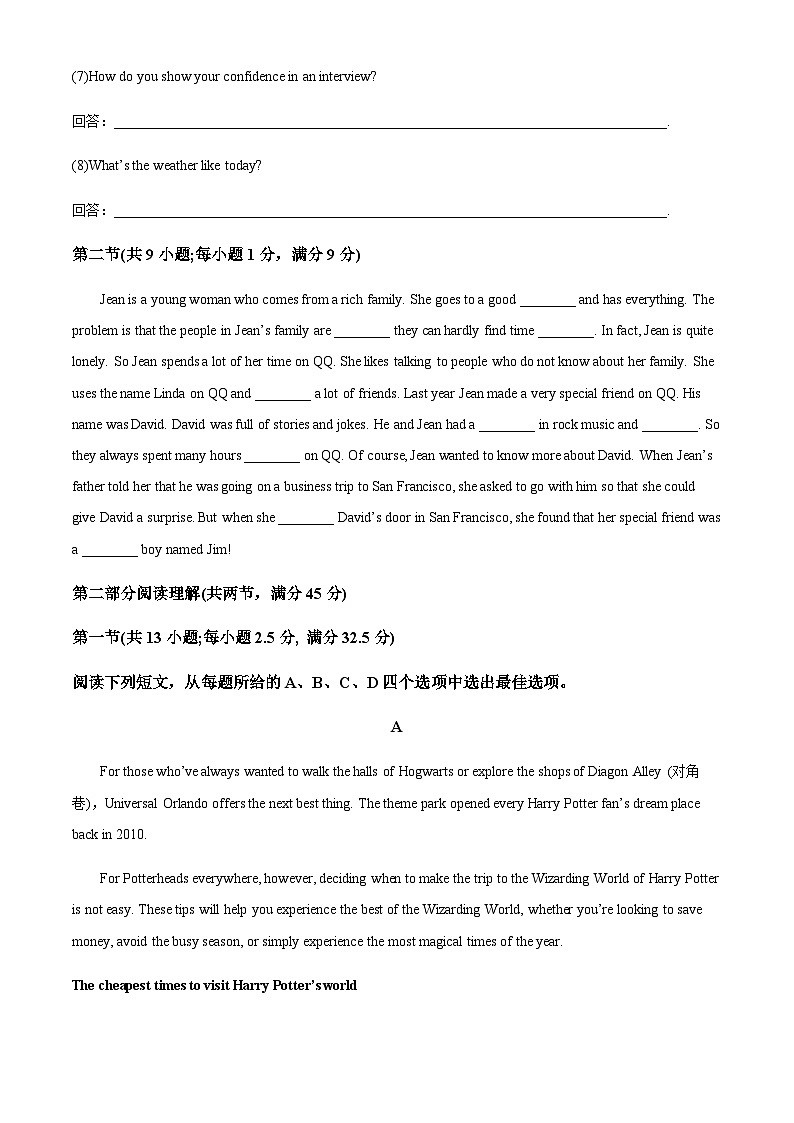 2023-2024学年广东省梅州市大埔县虎山中学高二上学期10月期中英语试题含答案02