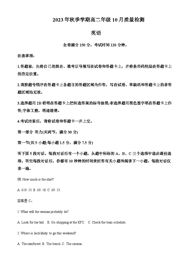 2023-2024学年河南省高二上学期10月期中英语试题含答案01