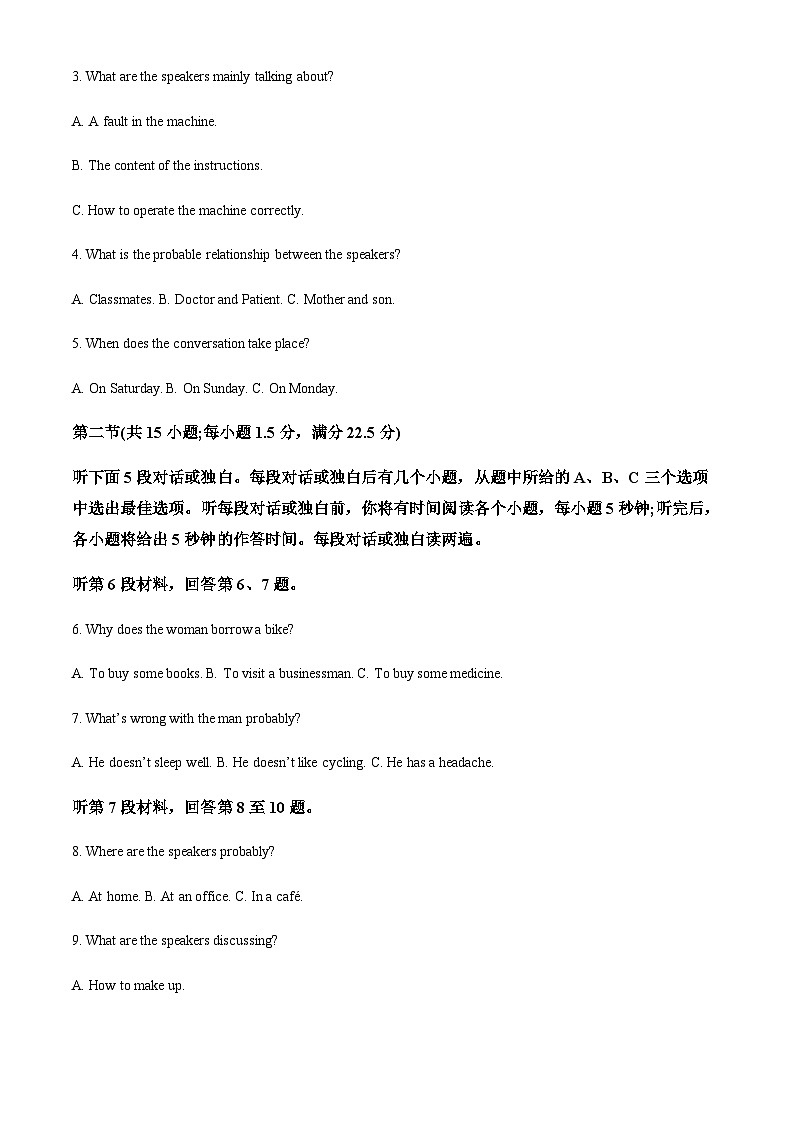 2023-2024学年河南省高二上学期10月期中英语试题含答案02