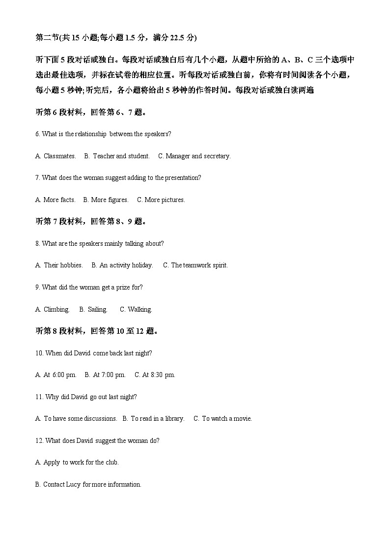江西省上高二中2023-2024学年高二上学期10月期中英语试题（解析版）第2页