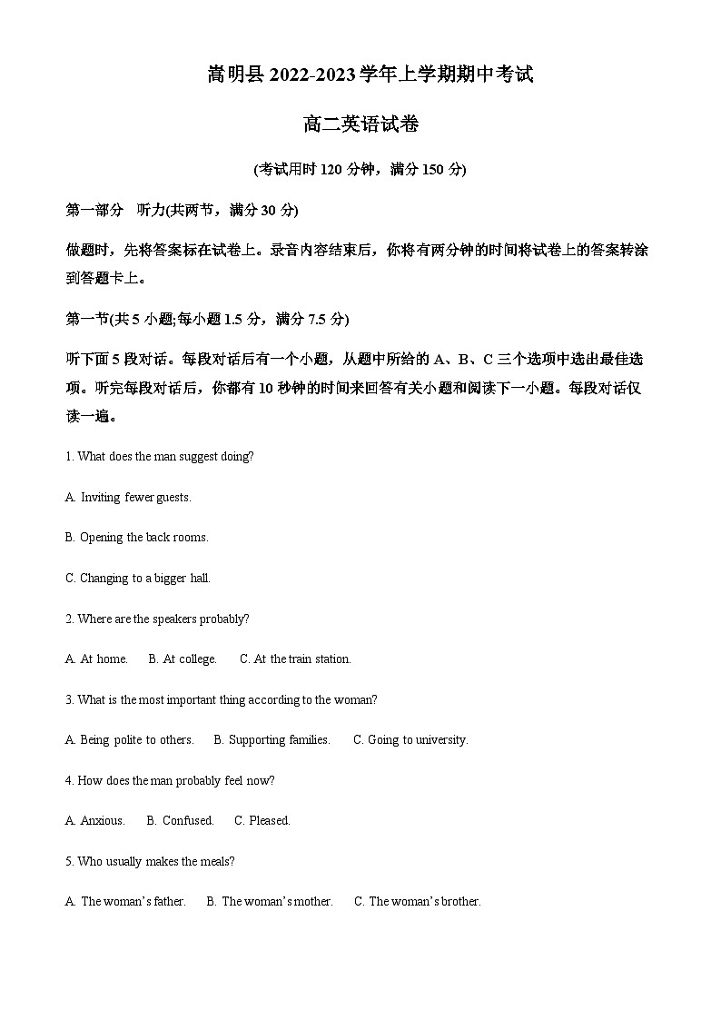 2022-2023年云南省昆明市嵩明县高二上学期期中联考英语试题含答案01