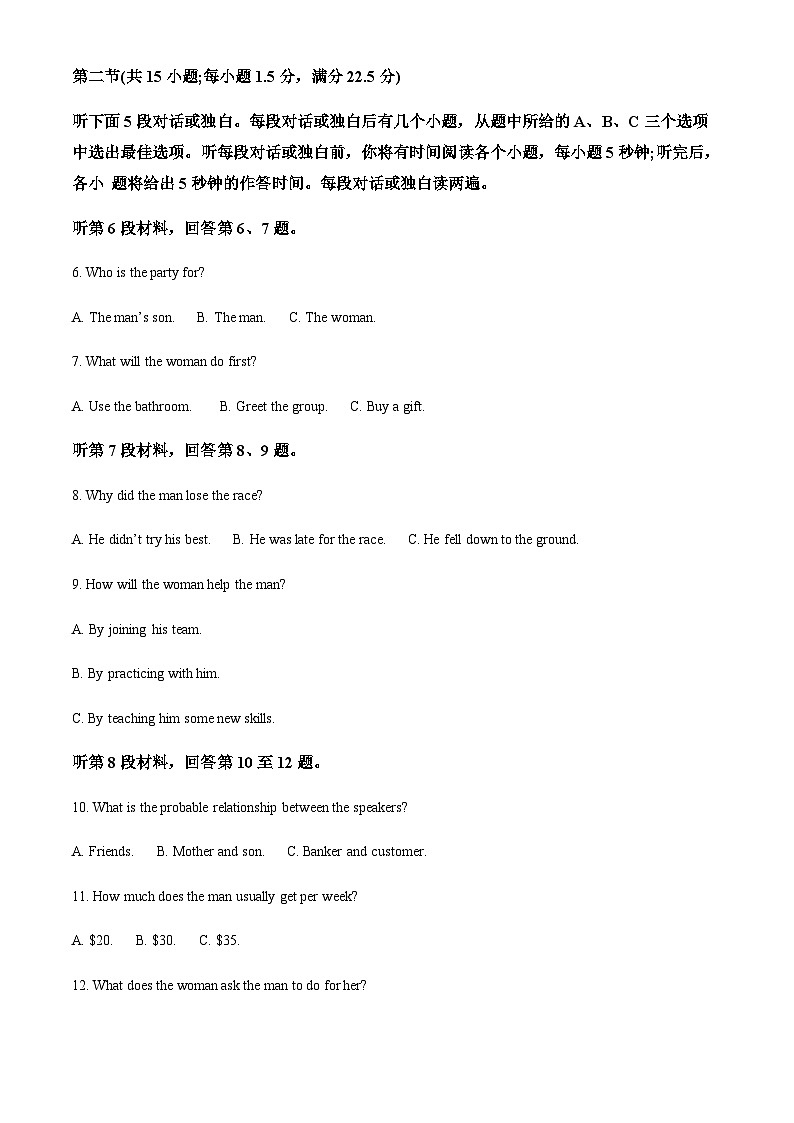 2022-2023年云南省昆明市嵩明县高二上学期期中联考英语试题含答案02