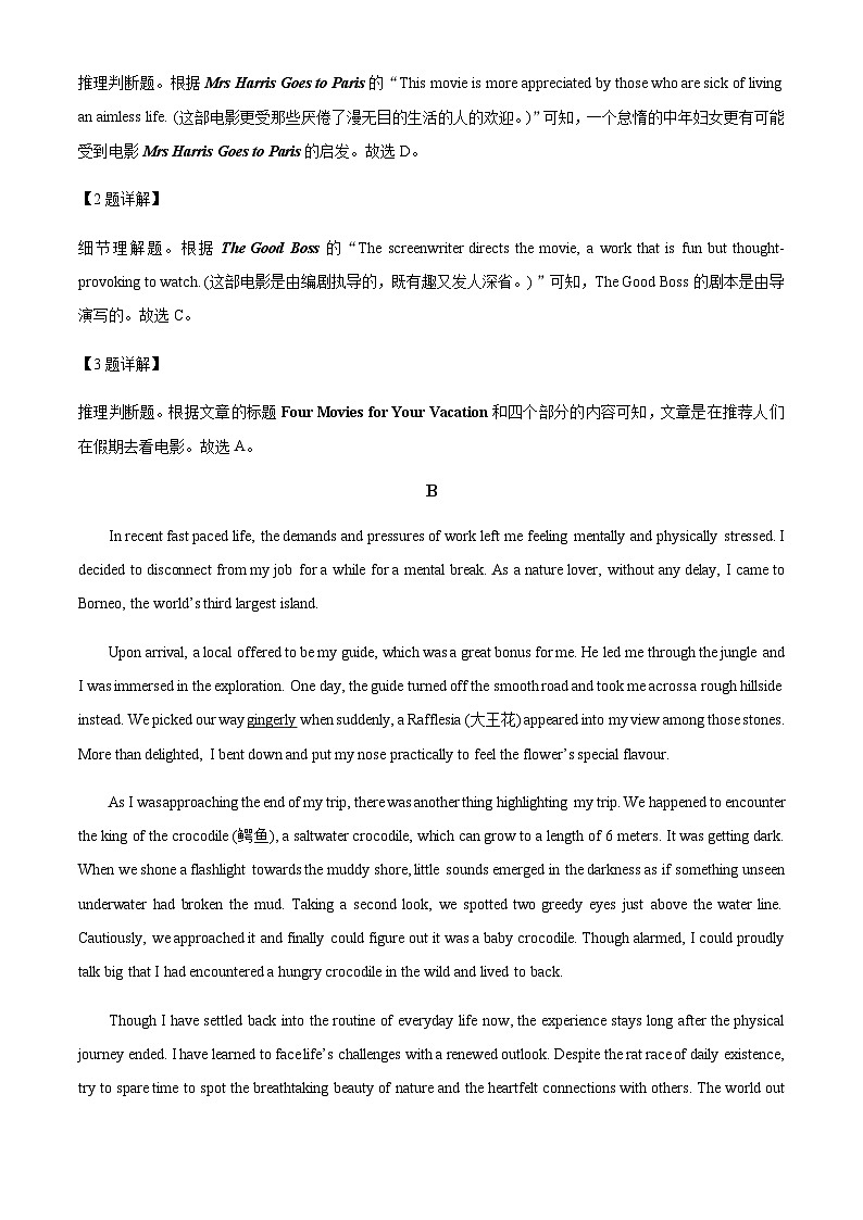 新疆兵团地州学校2023-2024学年高二上学期期中联考英语试题（解析版）第3页