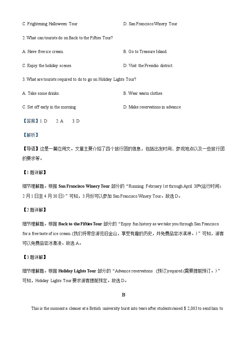 广东省肇庆市肇庆鼎湖中学2022-2023学年高二上学期期中英语试题（解析版）第3页