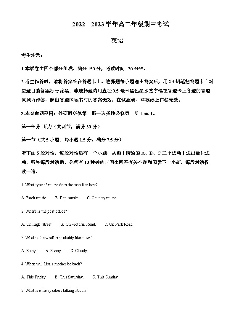 贵州省兴义市某校2022-2023学年高二上学期期中英语试题（解析版）第1页